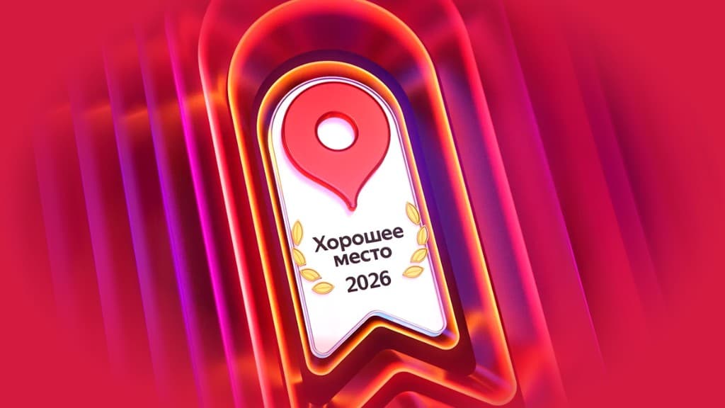 Рейтинг 5.0 в Яндекс Картах и 2ГИС